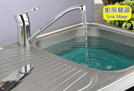 Sink-Mixer_20200812